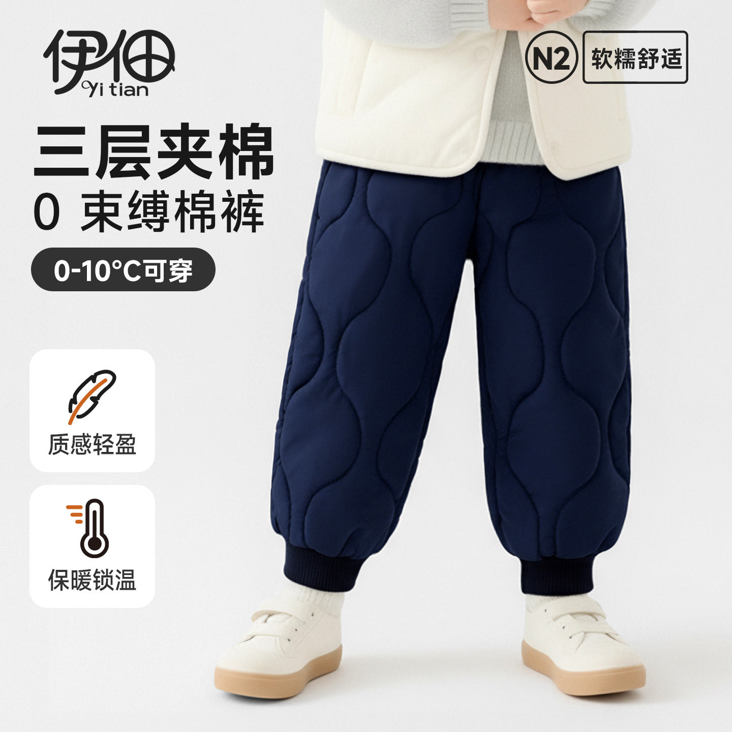 宝宝保暖裤冬婴儿三层夹棉加厚衣服儿童校服神器男女内穿打底棉裤,童装/婴儿装/亲子装,裤子,淘宝优惠券,粉丝福利购,淘宝优惠卷