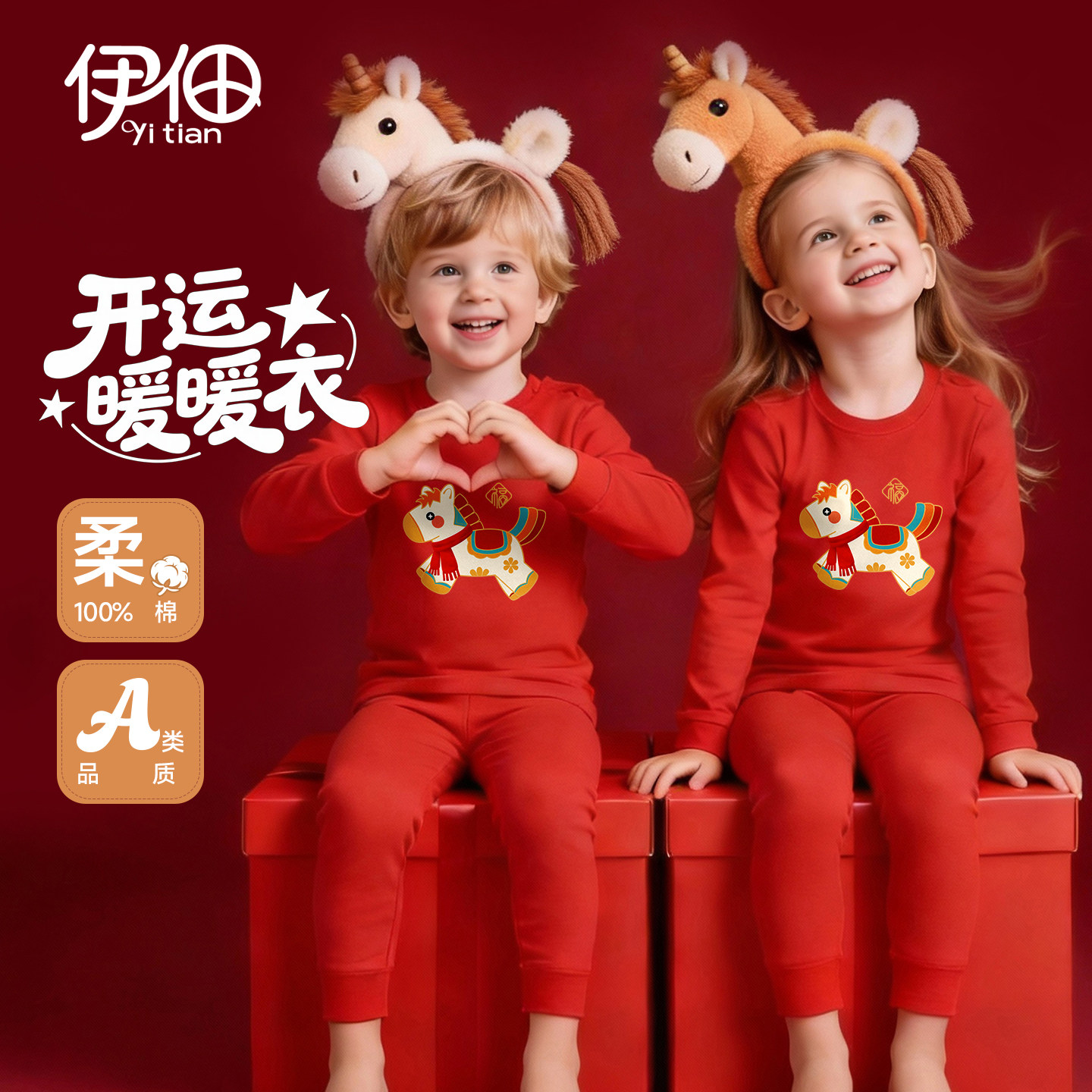 儿童红色秋衣套装兄妹姐弟保暖内衣男童马纯棉秋裤女宝宝家居服冬
