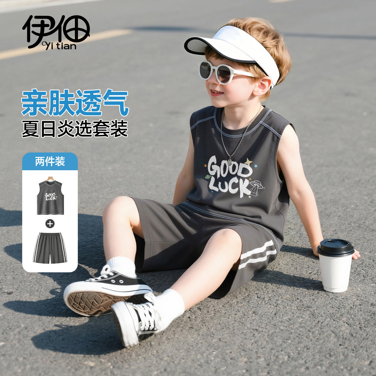 男童背心套装纯棉透气夏中大童运动服儿童无袖t恤短裤休闲两件套