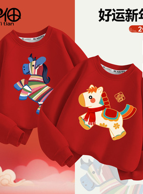 儿童红色卫衣秋冬款宝宝马年过年衣服男童新年兄弟装女童绒拜年服