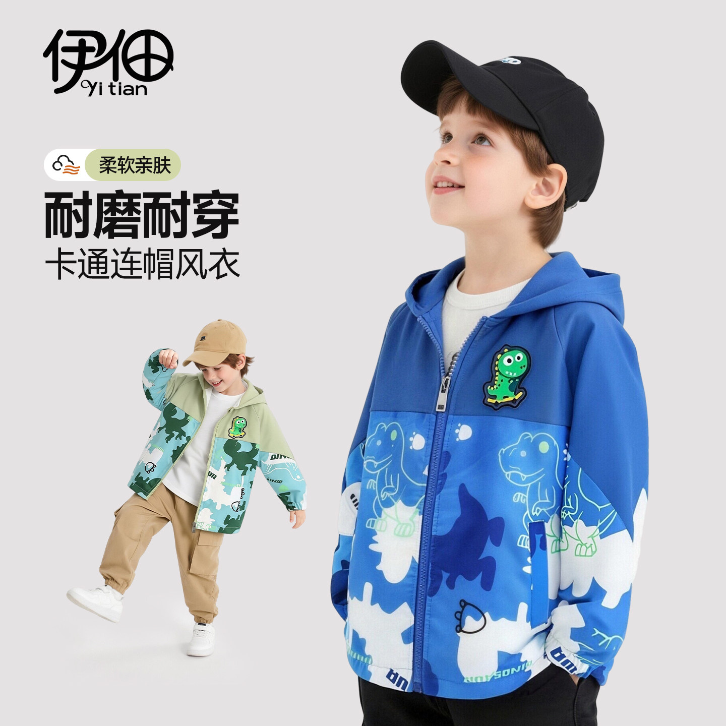 儿童春季夹克外套男童帅气拼色卡通跳跳龙宝宝2026年新款连帽风衣