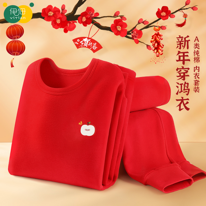 儿童内衣保暖套装纯棉秋冬红色