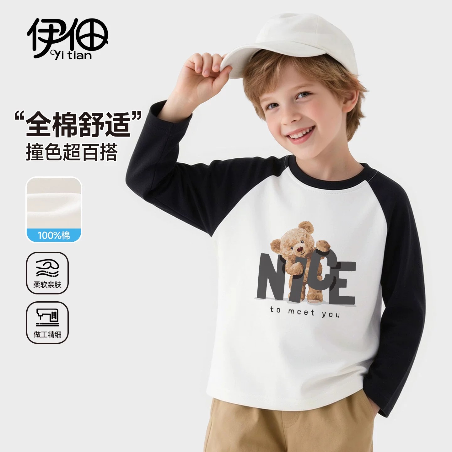 儿童长袖T恤男童纯棉打底衫图片