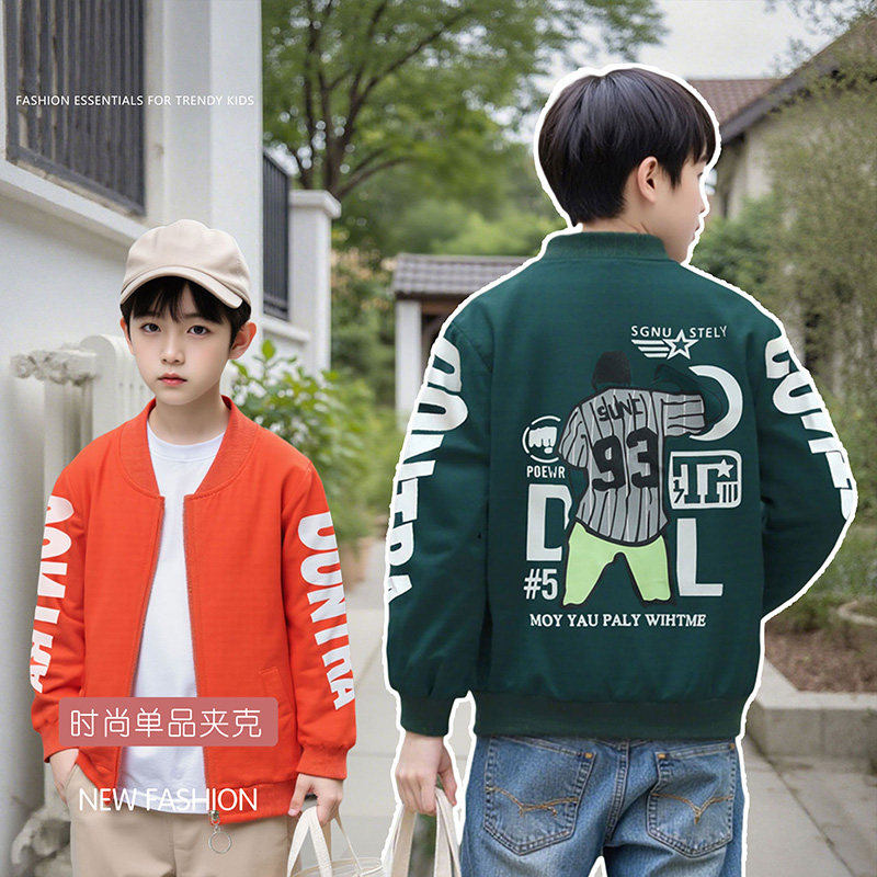 男童外套春秋儿童棒球服秋装2025新款秋季中大童儿童夹克网红外穿,童装/婴儿装/亲子装,普通外套,淘宝优惠券,粉丝福利购,淘宝优惠卷