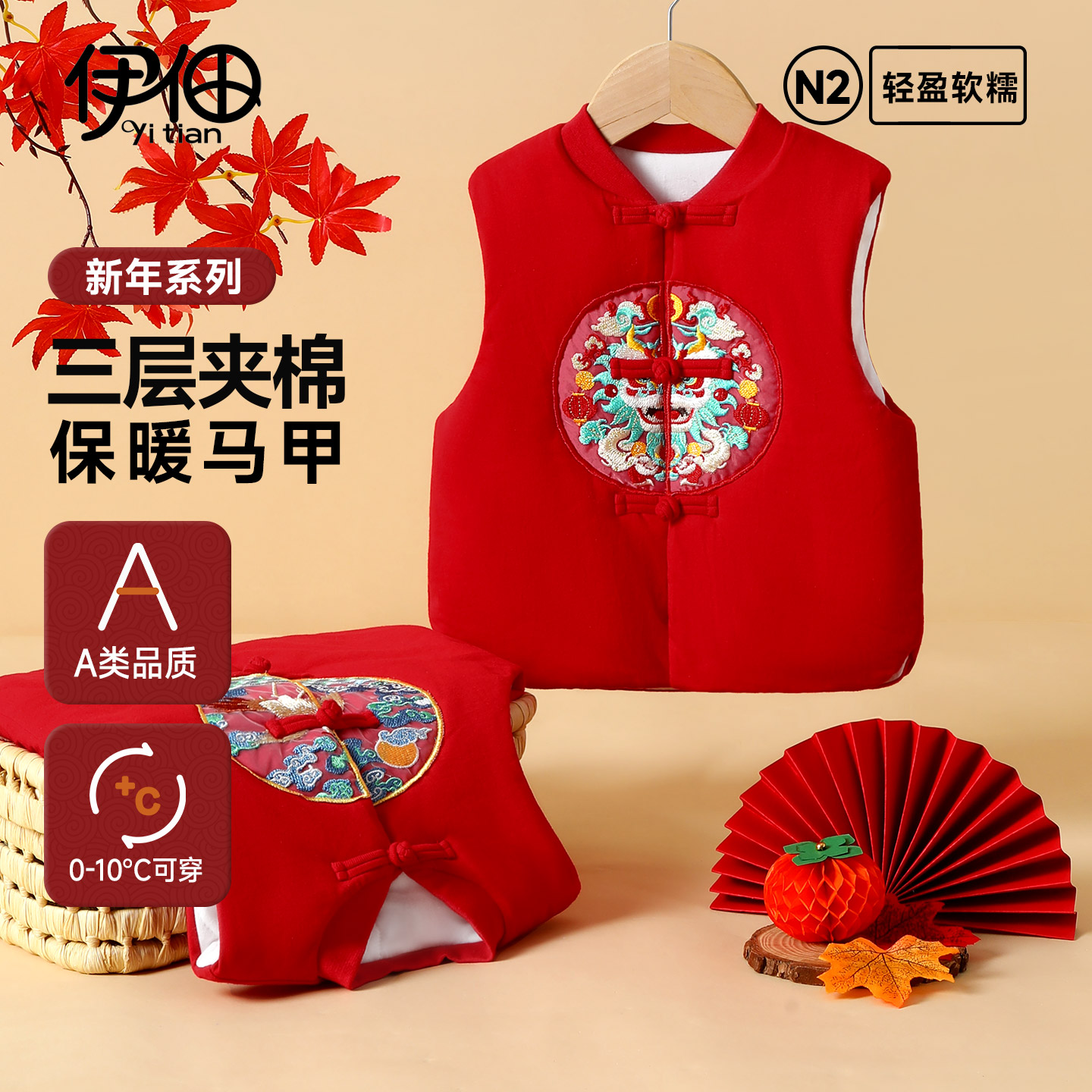 宝宝马甲加厚夹棉秋冬款婴幼儿抓周岁过年红色国风中式男女童外套