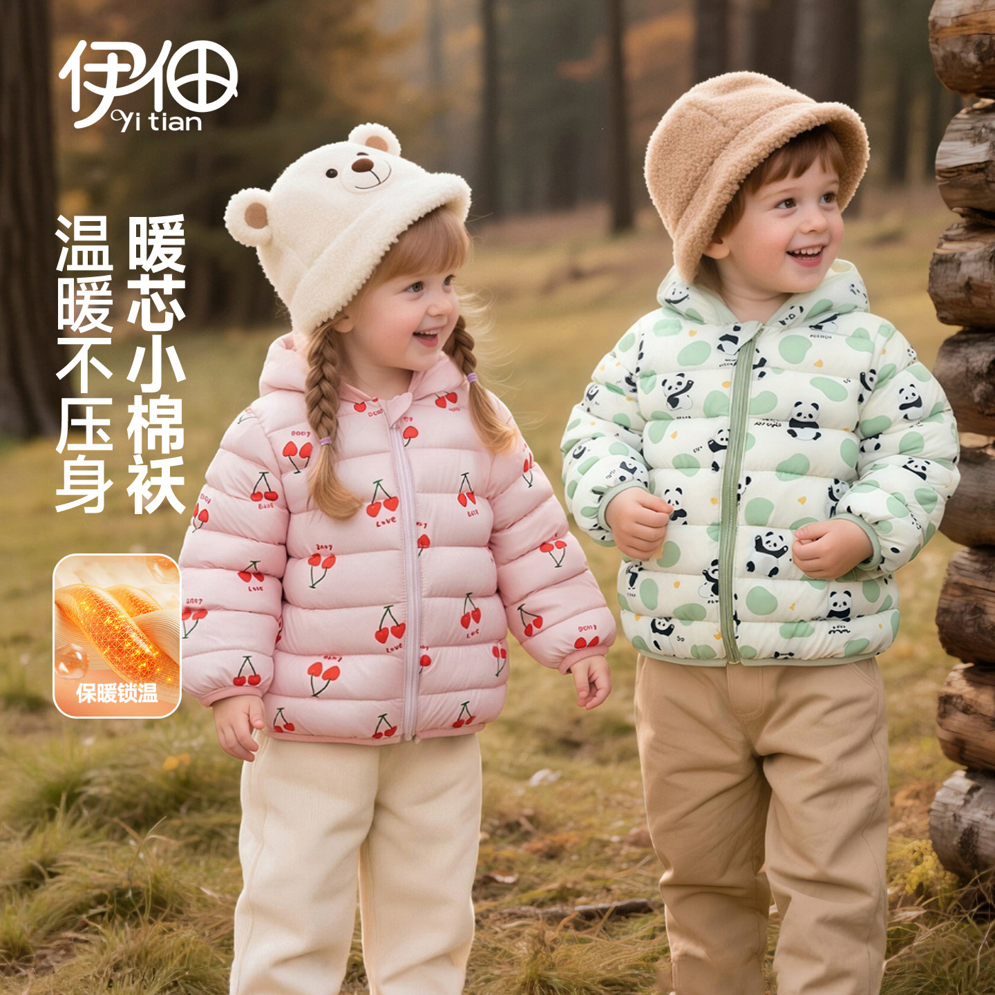 宝宝棉服2025冬装新款加厚加绒夹棉儿童棉衣男童女童棉袄冬棉外套,童装/婴儿装/亲子装,棉袄/棉服,淘宝优惠券,粉丝福利购,淘宝优惠卷