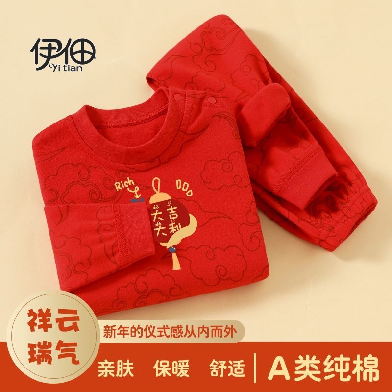 儿童秋衣秋裤红色家居服内衣套装