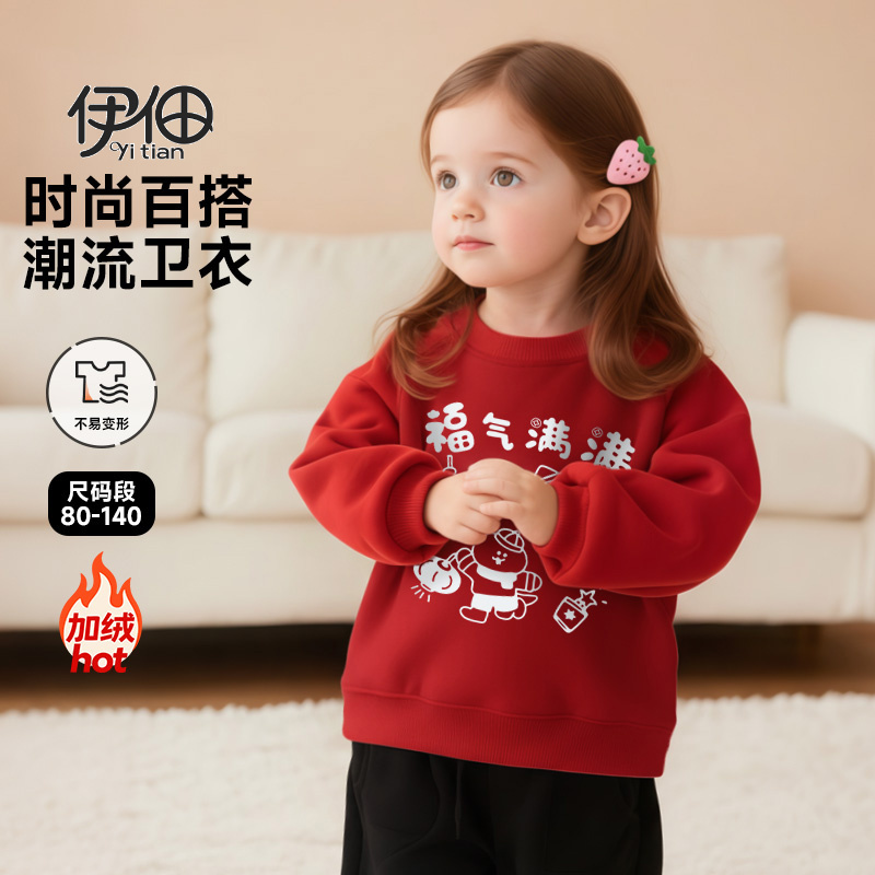 伊佃女童秋冬加厚保暖圆领卫衣