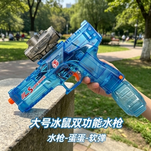 3合1冰鼠高速连发火鼠动电动水枪软弹枪男孩玩具枪火光滋水枪玩具