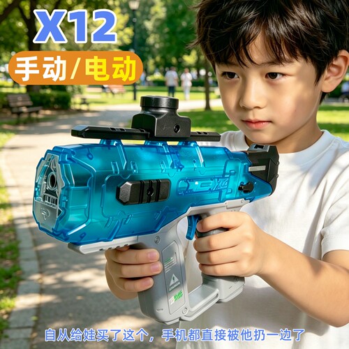 次元脉动X12玩具枪手自一体电动连发双模式发射器男孩软弹枪礼物