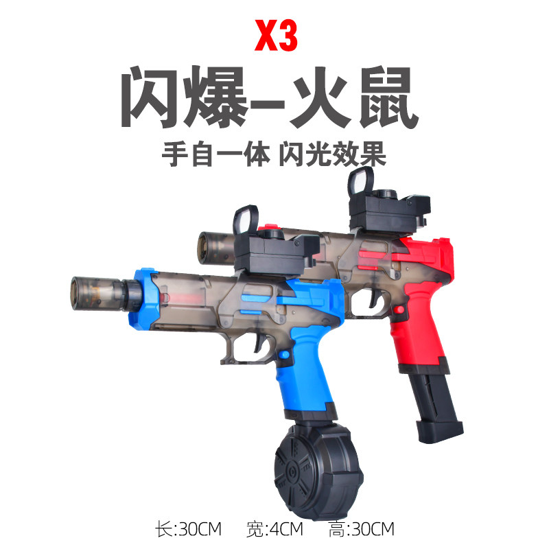 手自一体电动连发冰火鼠玩具枪