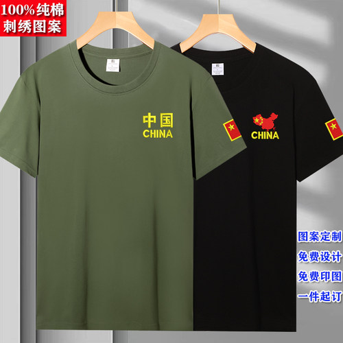 刺绣纯棉短袖t恤男士宽松圆领半袖上衣战友聚会衣服支持定制图案