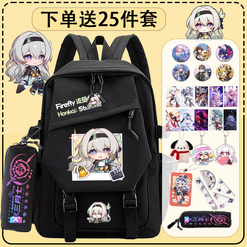 崩坏星穹铁道书包流萤初中男生二次元背包女生小学生大容量双肩包