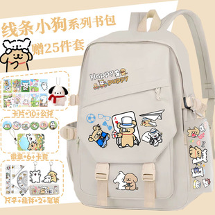 线条小狗周边书包小学生四五六年级大容量女孩女生初中生轻巧背包