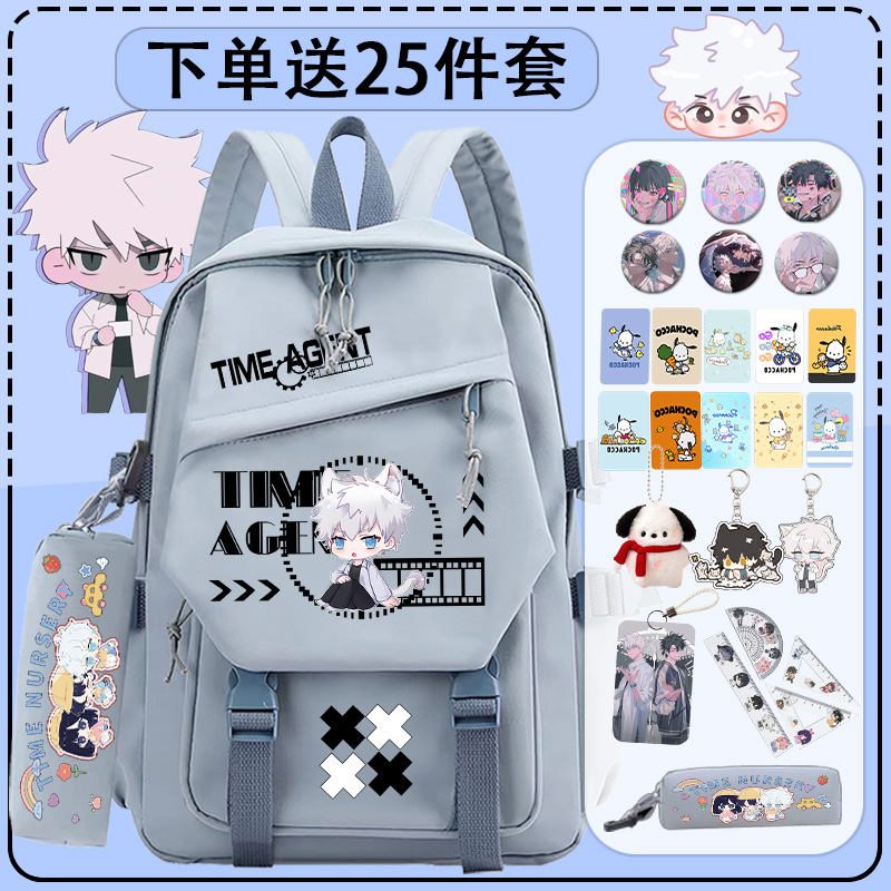 时光代理人书包男生小学生初中三到六年级双肩包动漫联名双肩背包