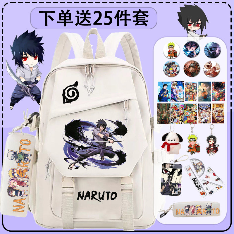 火影书包忍者宇智波佐助初中男生大容量背包户外简约小学生双肩包