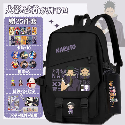 火影忍者书包带土水门男生小学生大容量双肩包三到六年级背包轻便