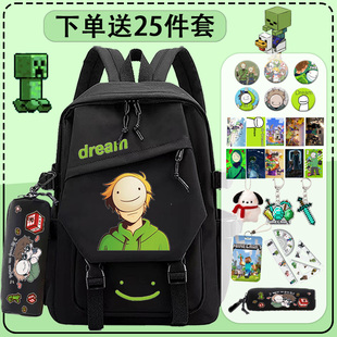 Dream我的世界书包男生小学生三到六年级初中大容量轻便双肩背包