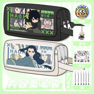 罗小黑战记无限鹿野甲乙笔袋中小学生文具盒铅笔盒ins风收纳笔袋
