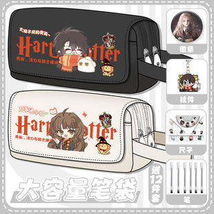 哈利波特联名周边笔袋赫敏罗恩大容量文具盒小学初中生铅笔袋男女