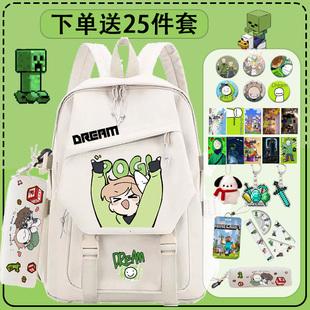 Dream我的世界书包大容量卡通双肩包初中生小学生男女二次元背包