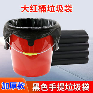 加厚加大水桶油漆桶垃圾袋家用酒店厨房黑色手提背心式塑料袋