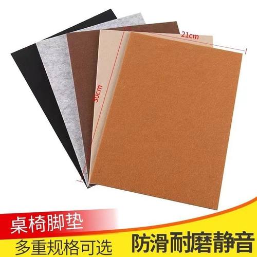 毛毡桌椅脚垫红木家具床