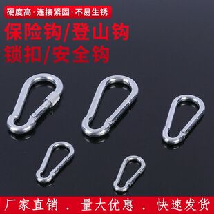 镀锌安全扣保险扣卡扣弹簧扣登山扣拴牛锁扣挂钩狗链扣吊环铁环扣