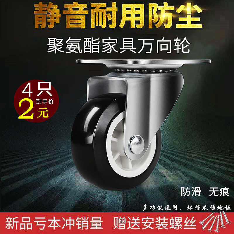 推车轮子滑轮定向轮子轱辘家具万向轮大全抽屉柜子脚轮滚轮带刹车