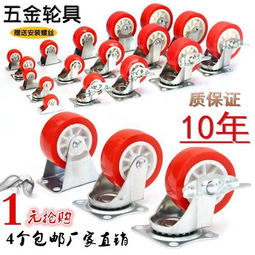 五金静音脚轮/1~3寸万向