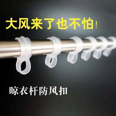 洗衣晾晒防风卡扣固定架