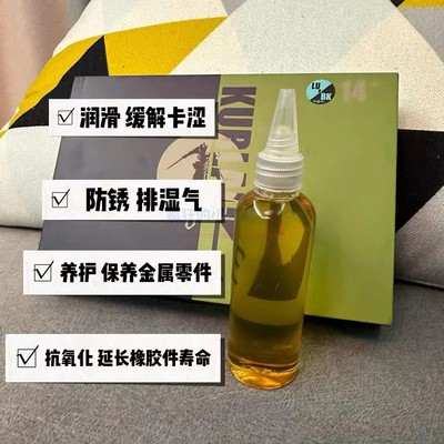 所有玩具通用保养润滑油