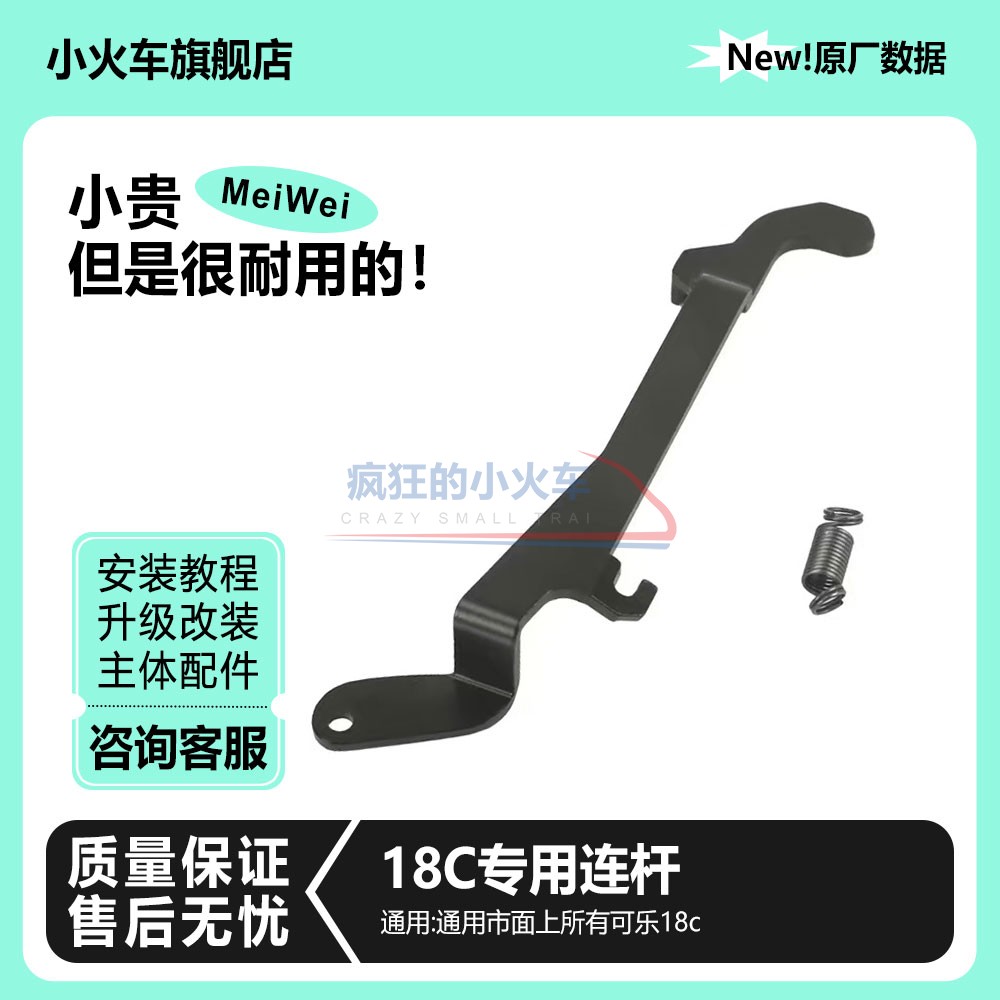 钢制板机连杆空挂卡榫金属机座头