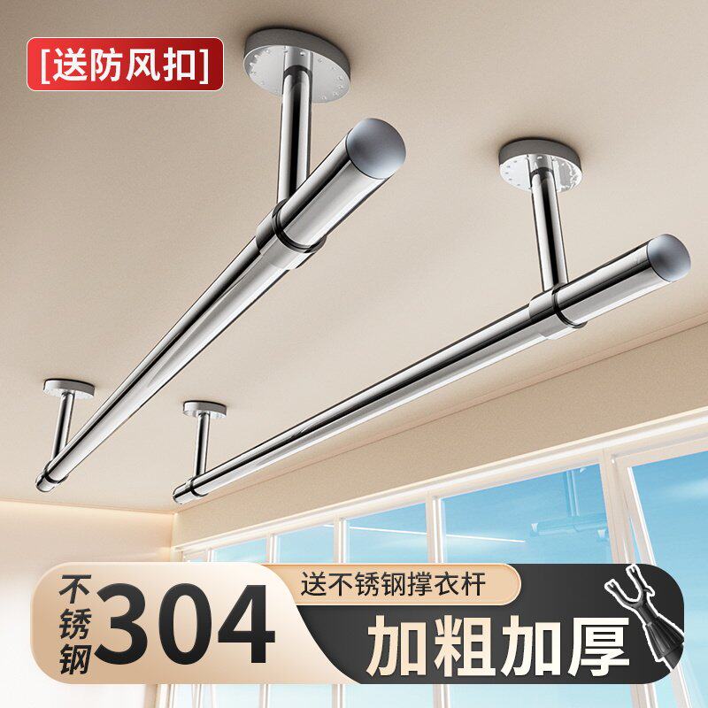 304不锈钢阳台顶装晾衣杆25mm