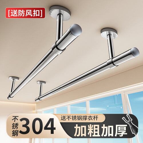 304不锈钢阳台顶装晾衣杆25mm