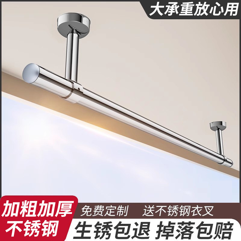 不锈钢加粗晾衣杆阳台顶装侧装