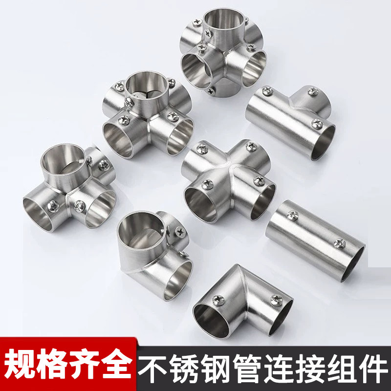 不锈钢圆管货架连接固定卡扣