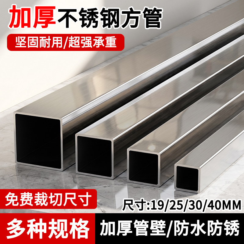 201不锈钢方管装饰管支架管