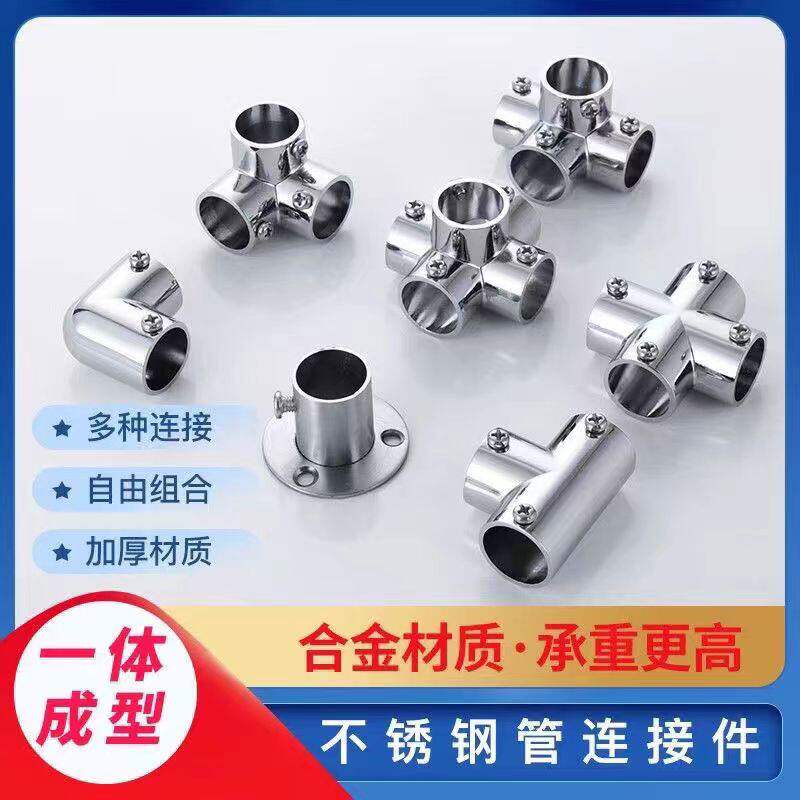 不锈钢圆管两通卡扣紧固件
