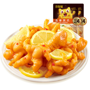脱骨卤味即食小吃网红小零食 3袋 沙发猫 柠檬酸辣味去骨凤爪70g