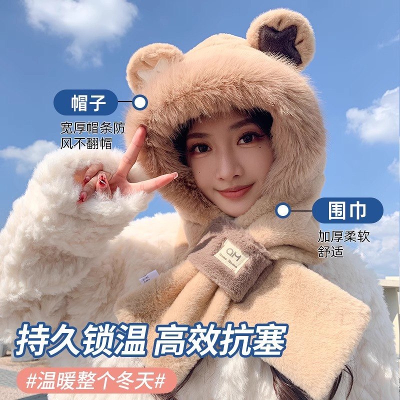 加绒加厚小熊帽子围巾一体两件套女秋冬保暖毛绒围脖连帽腈纶