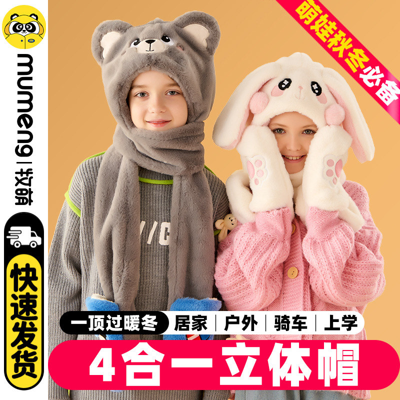 牧萌冬季春季秋季帽子