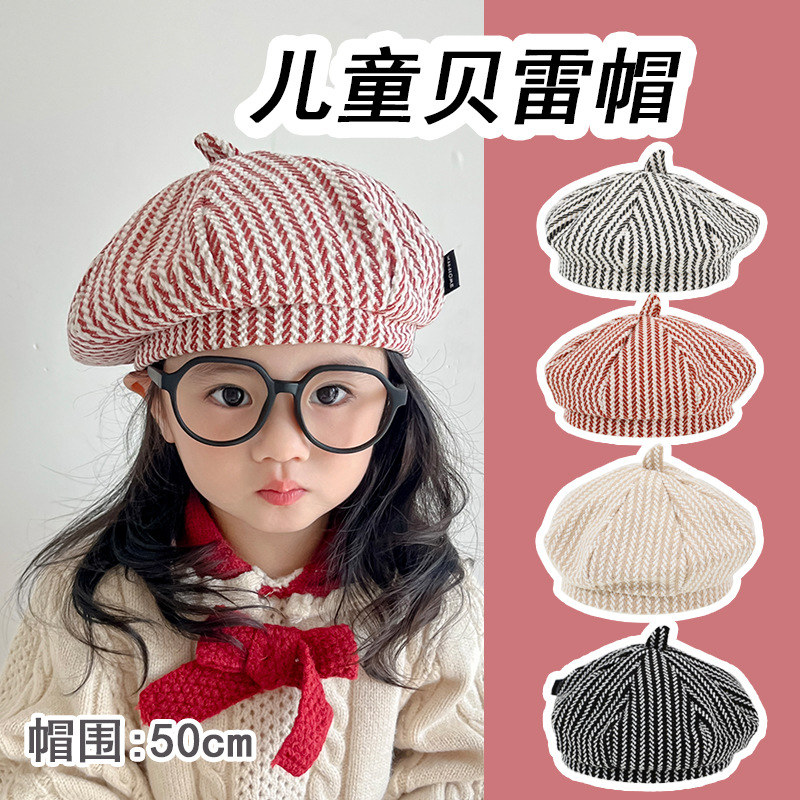 涤纶大檐英伦风儿童条纹八帽子