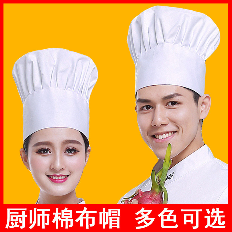 酒店员帽子厨房用品蛋糕店布帽男女厨师工作帽百褶蘑菇帽平檐
