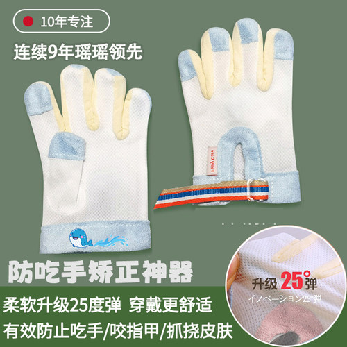 儿童防吃手手套薄款透气宝宝戒吃手神器婴儿防抓脸防咬指甲轻网纱