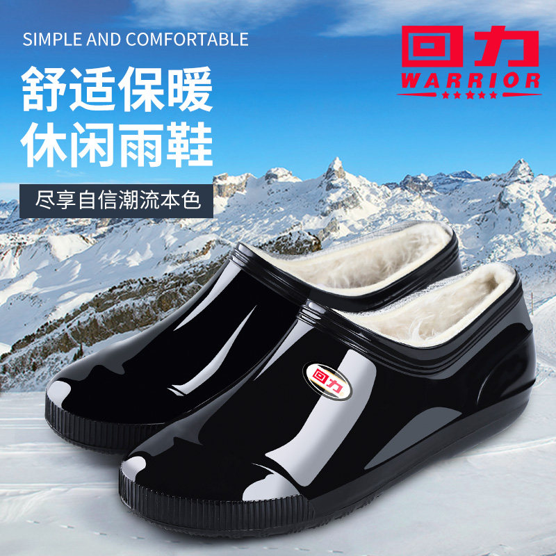 回力男女款低帮雨鞋时尚外穿简便耐磨舒适保暖防水鞋抢险救灾胶鞋