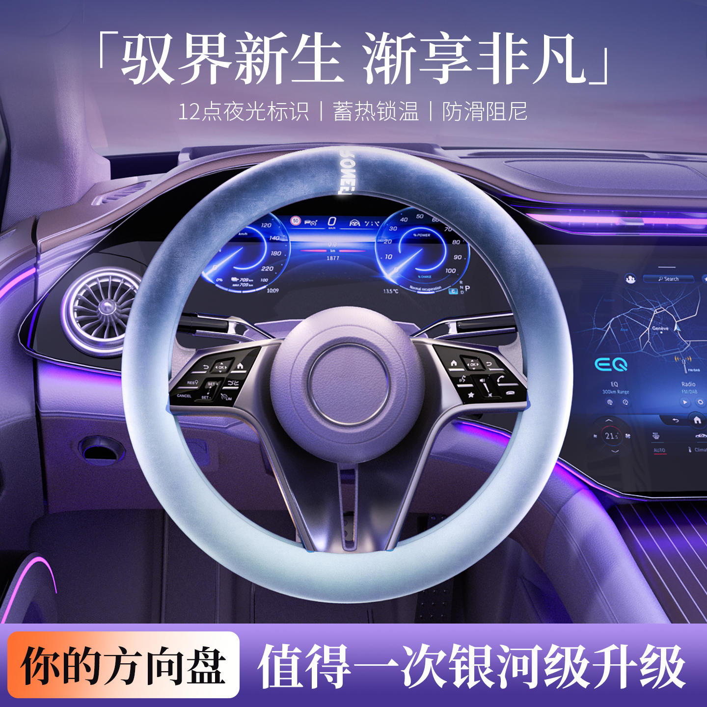 冬季汽车方向盘套新款保暖加热毛绒把套恒温吉利大众奔驰宝马通用