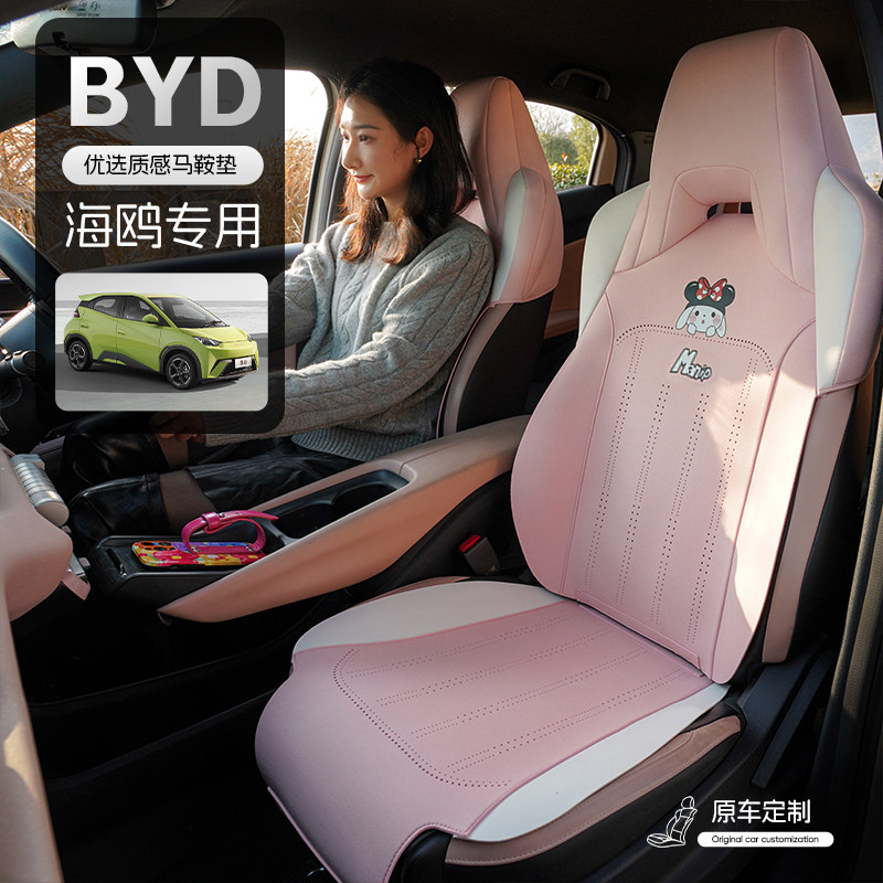 卡通翻毛皮适用于比亚迪海鸥座椅套粉专用汽车坐垫四季透气女25款