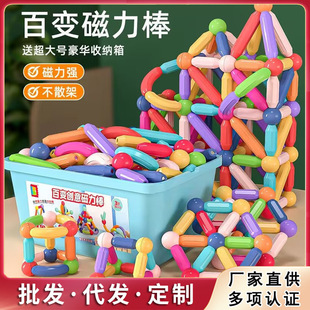跨境益智百变强磁力棒彩色早教幼儿园儿童拼装 磁铁磁性积木玩具