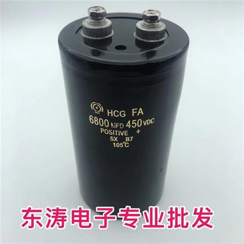 优质进口螺丝脚电容450V6800UF 450V变频器电容6800MFD450VDC